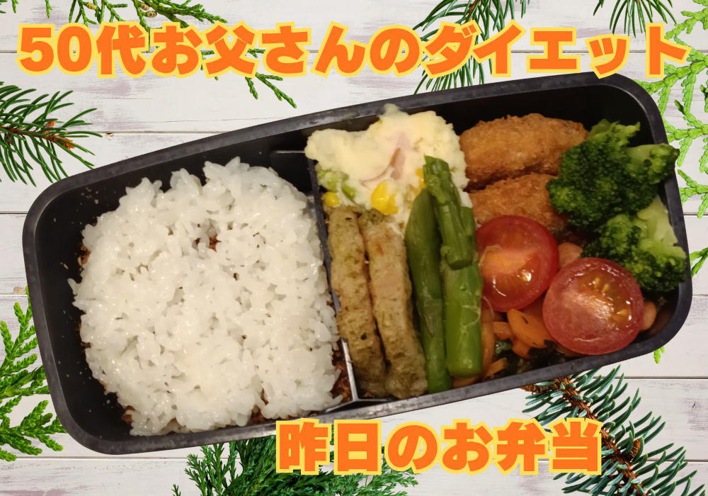 【50代お父さんのプチ糖質制限ダイエット46日目】77.7kg→74.1kg(前日比-1.0kg）