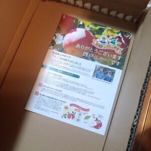 箱を開けたところ