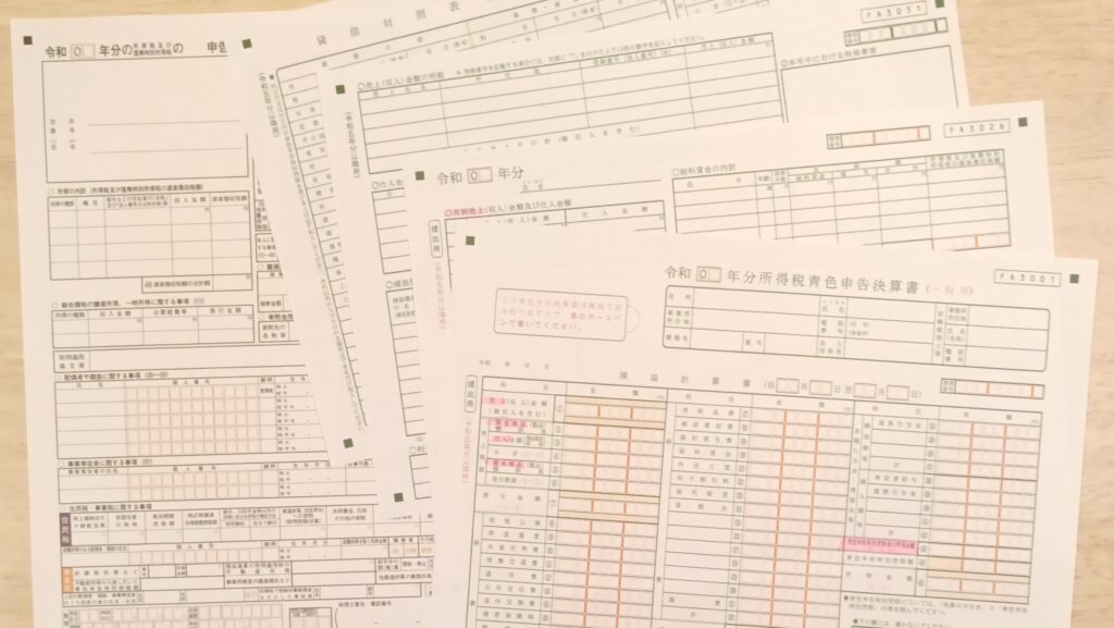 確定申告書類のサンプル画面