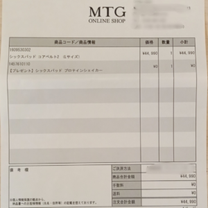 楽天市場で44,990円で購入