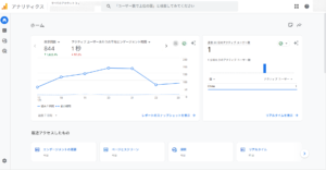 Googleアナリティクス