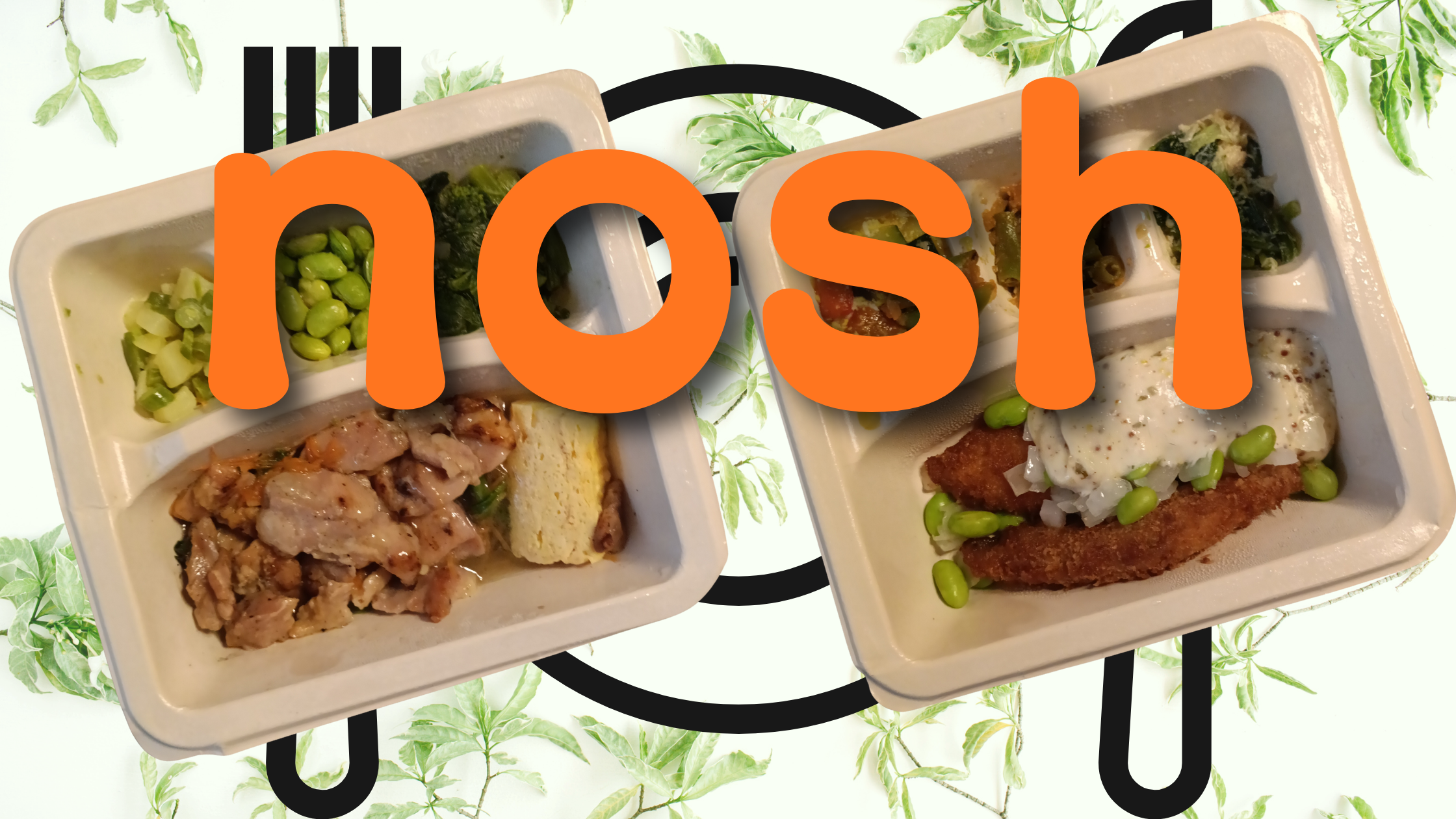 【nosh(ナッシュ)】56歳が初めて頼んでみた｜1回目の注文レビュー