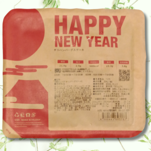 チリハンバーグステーキ(開封前)