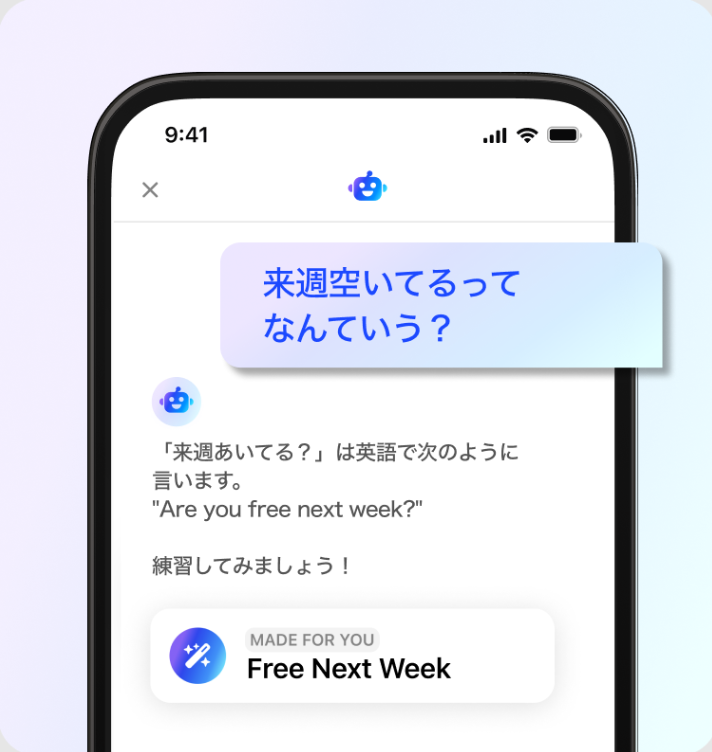 Speak Tutorで英語の質問や添削を相談する機能の紹介画面